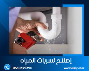 كشف التسربات بدون تكسير